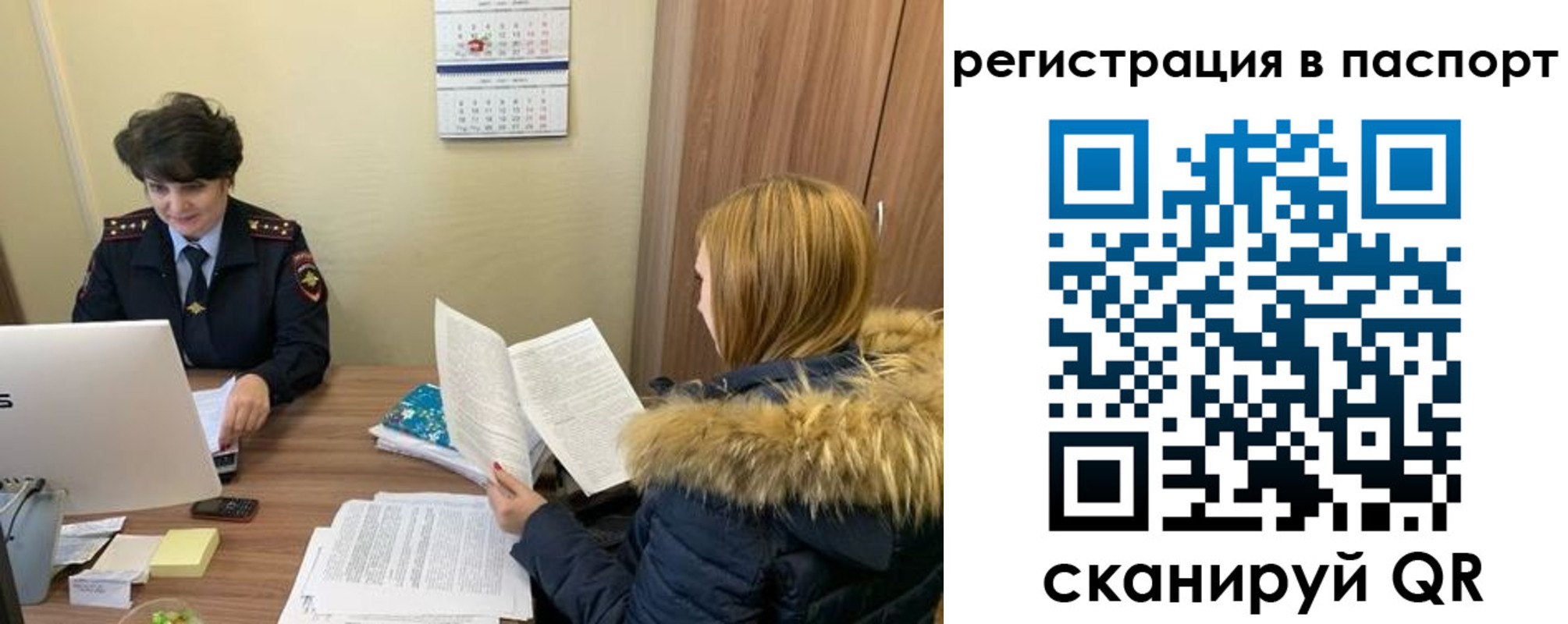 временная регистрация гарантия в Старом Осколе