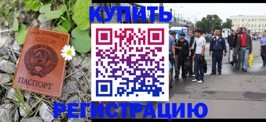 прописка гарантия в Старом Осколе