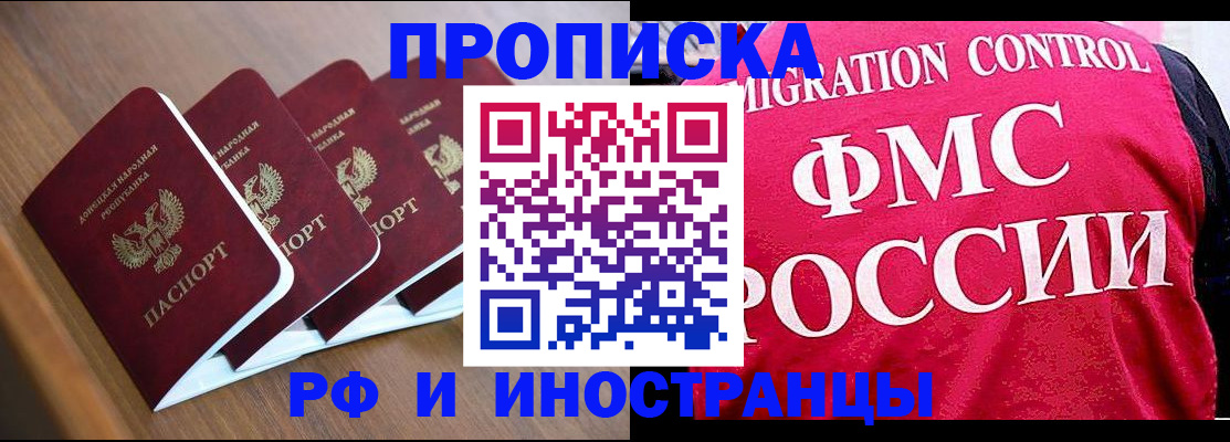 временная регистрация недорого в Старом Осколе