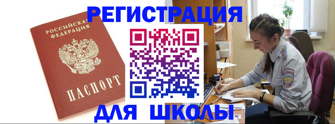 временная регистрация гарантия в Старом Осколе