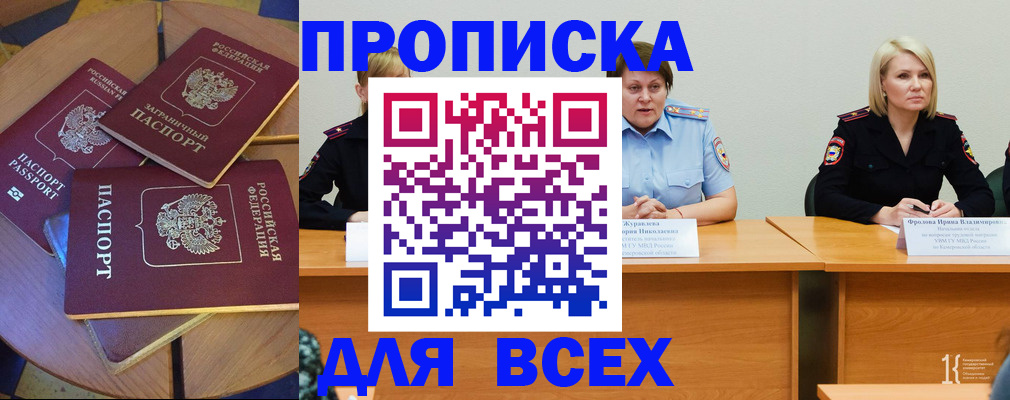 миграционный учет в Старом Осколе