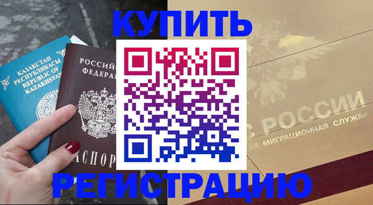 временная регистрация госуслуги в Старом Осколе