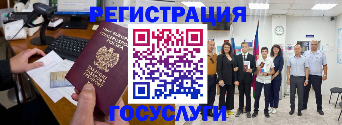 временная регистрация законно в Старом Осколе