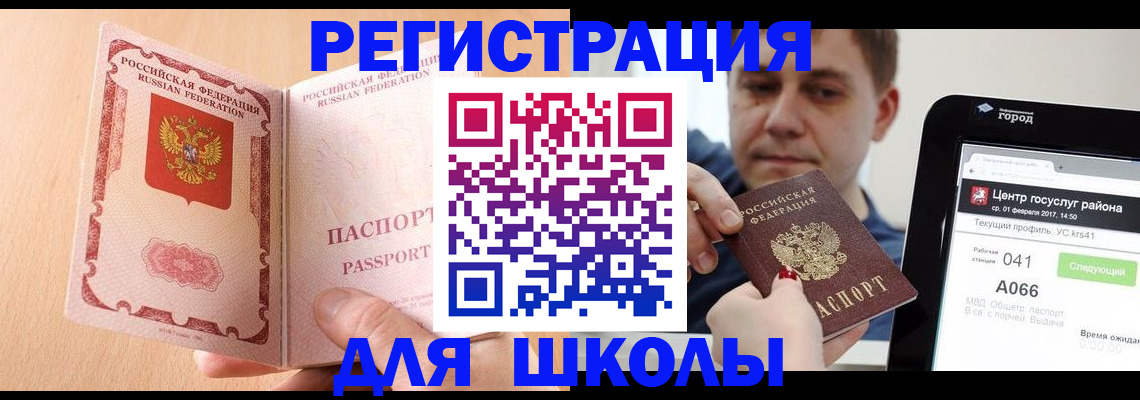 прописка регистрация в Старом Осколе